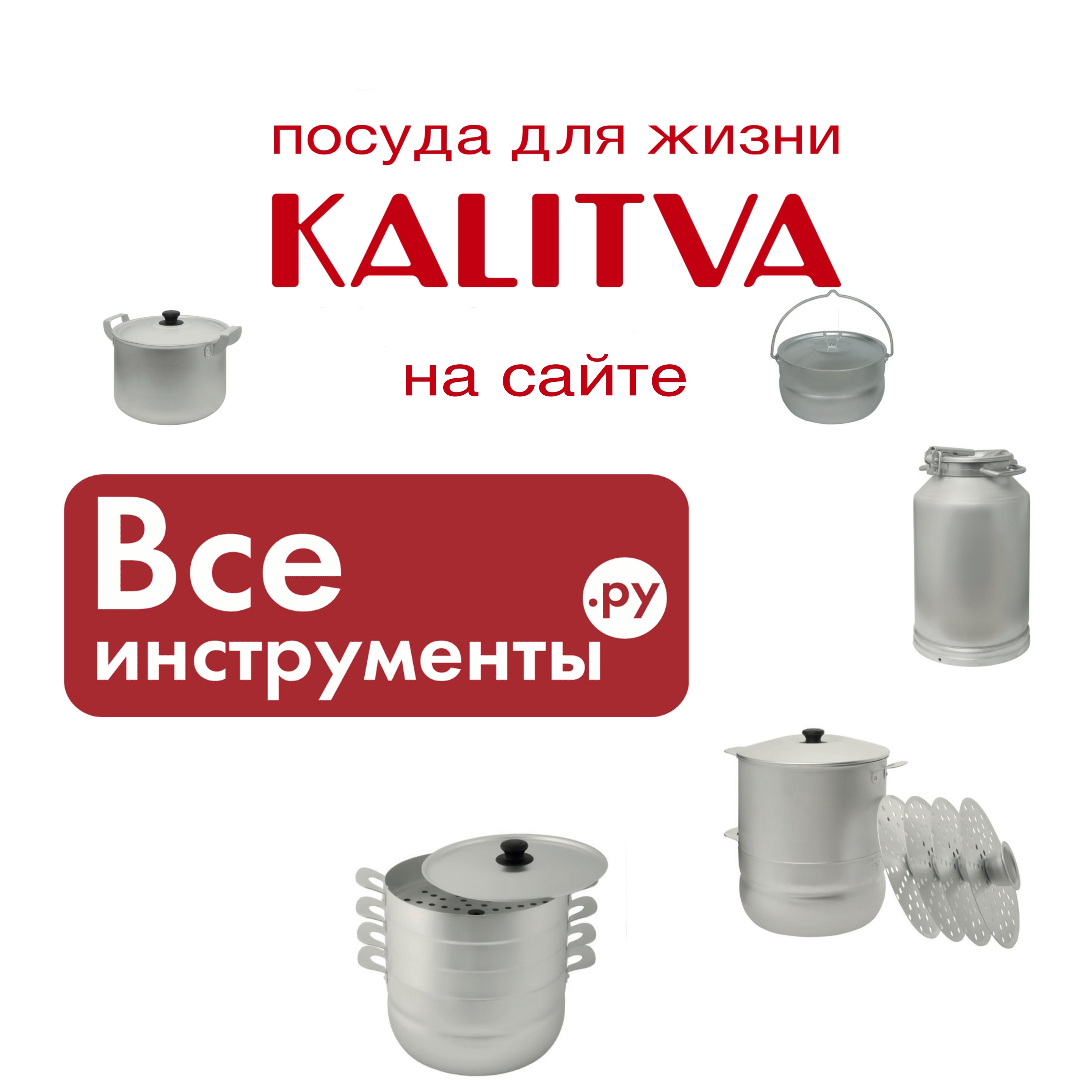 Сайт Посуды Ру Интернет Магазин