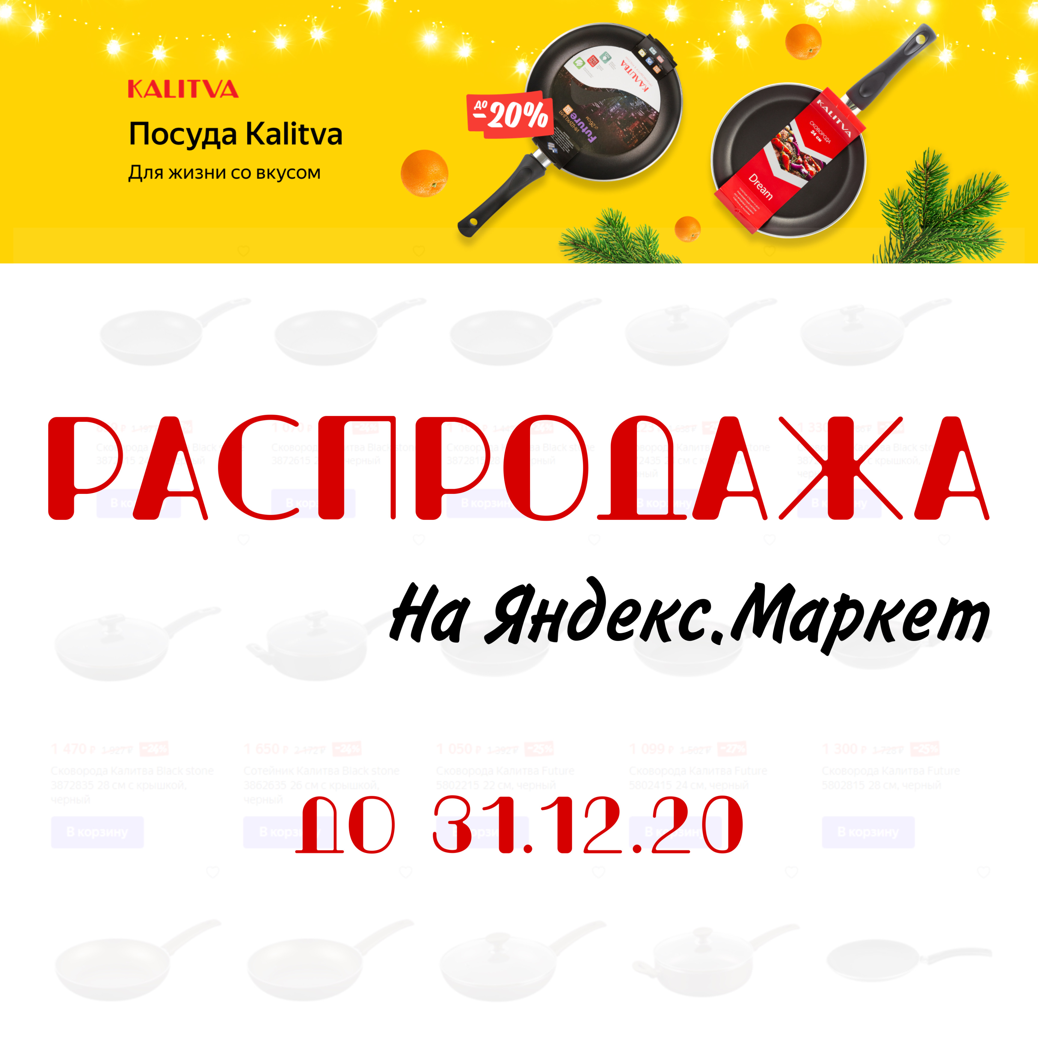 РАСПРОДАЖА !!!