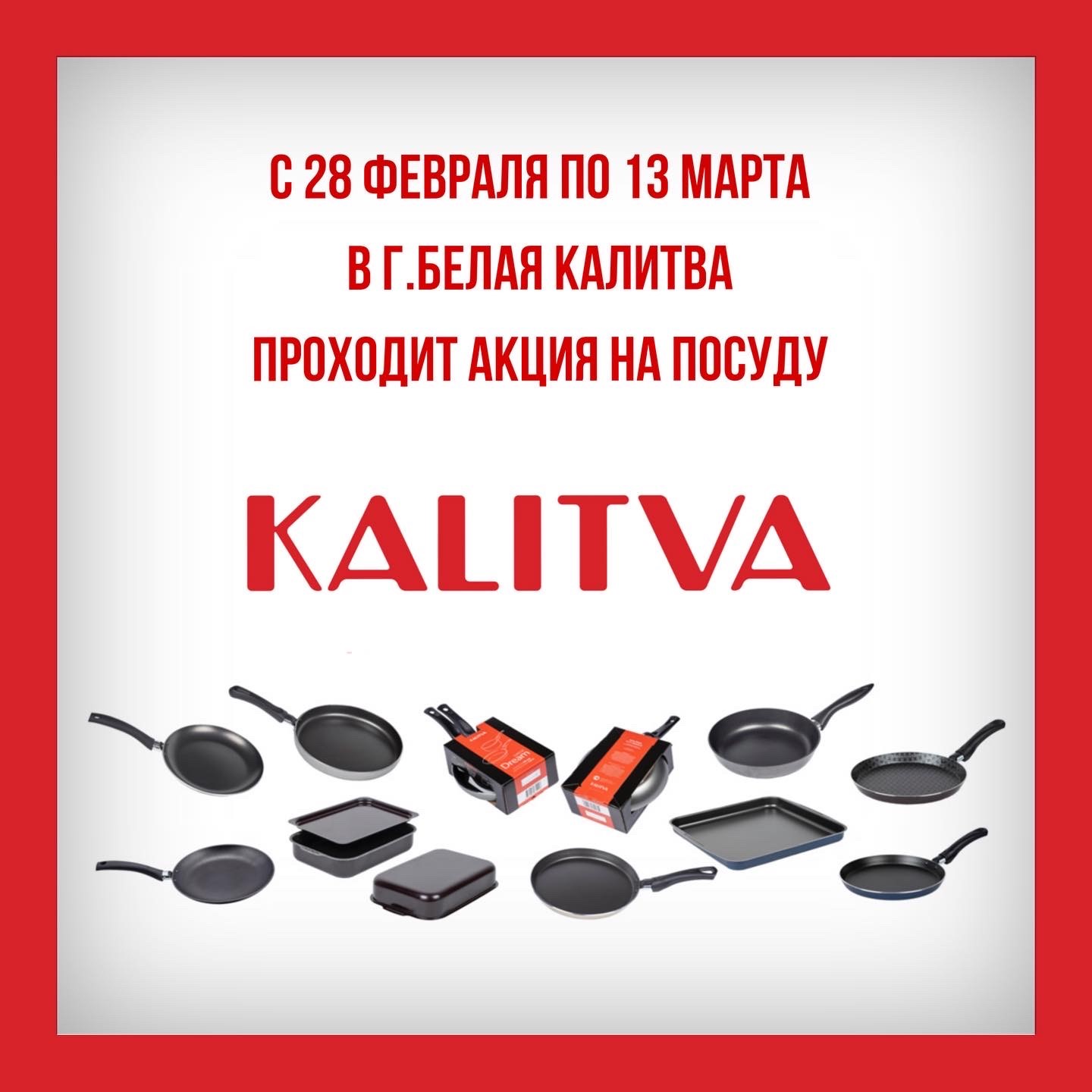Акция в БК