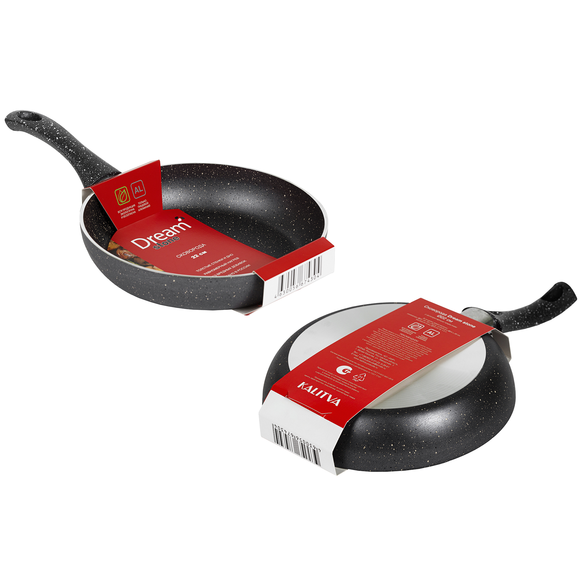 картинка Сковорода Dream Stone, диаметр 22 см от торговой марки Калитва ТМ