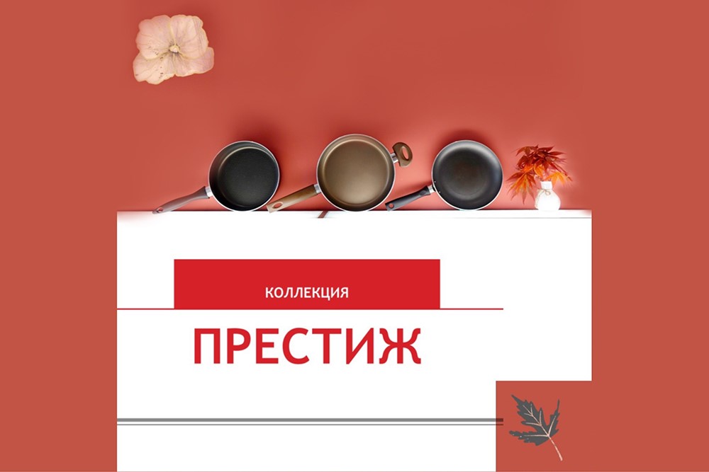 Видеопрезентация по линейке Престиж
