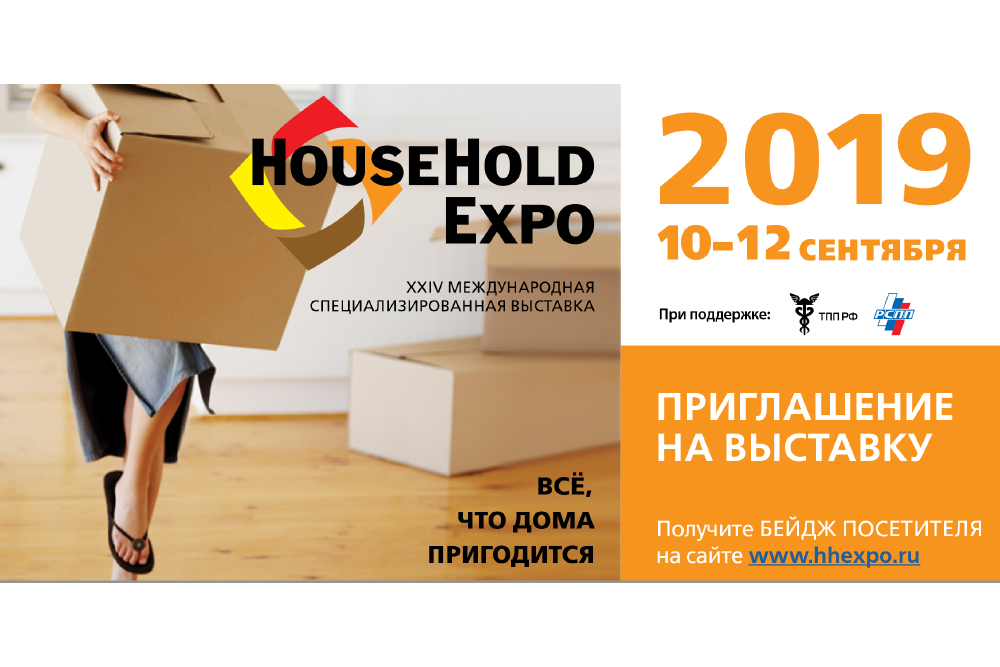 Выставка! Выставка! Выставка!