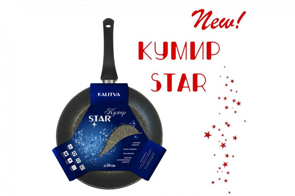Кумир Star – новая линейка Калитва ТМ