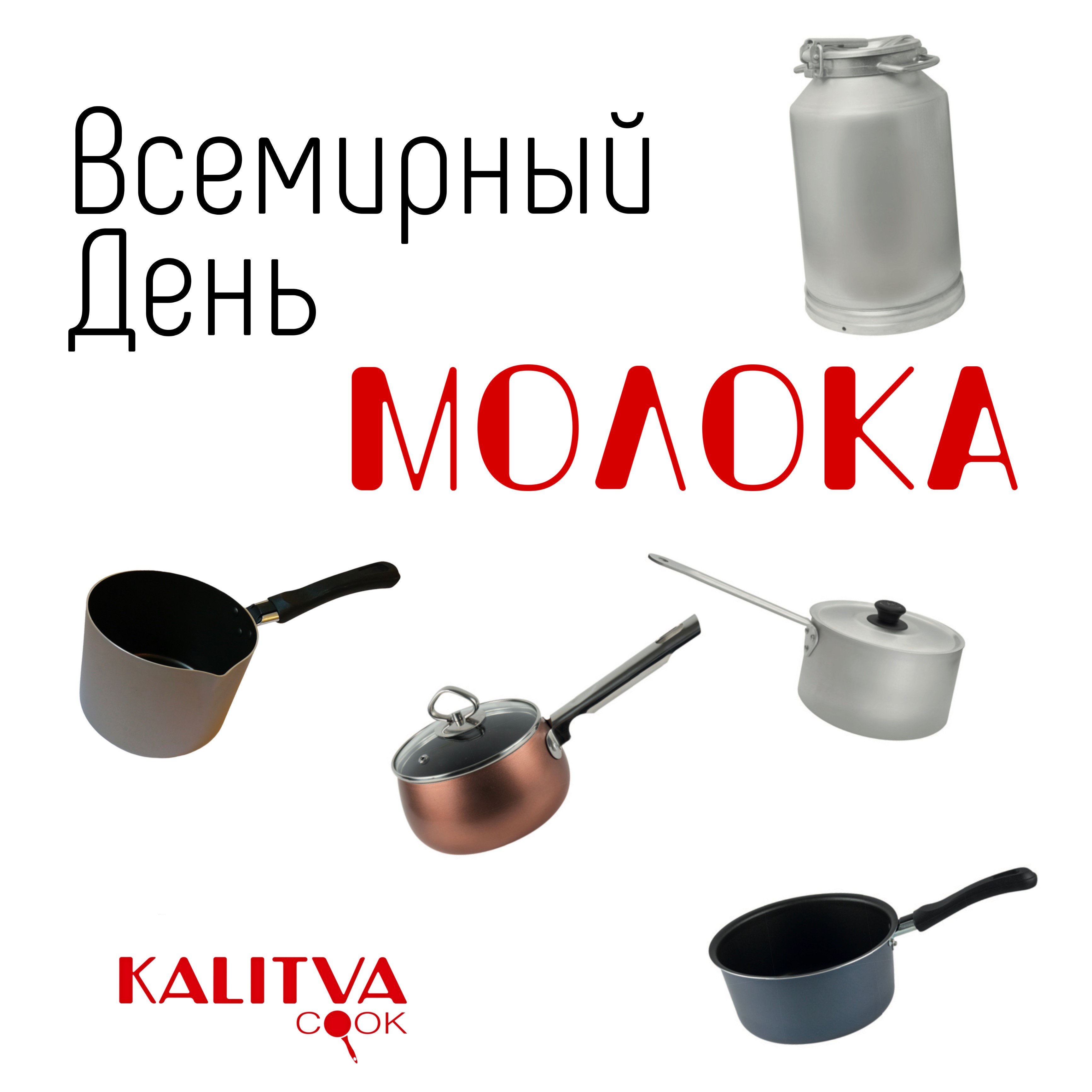 World Milk Day