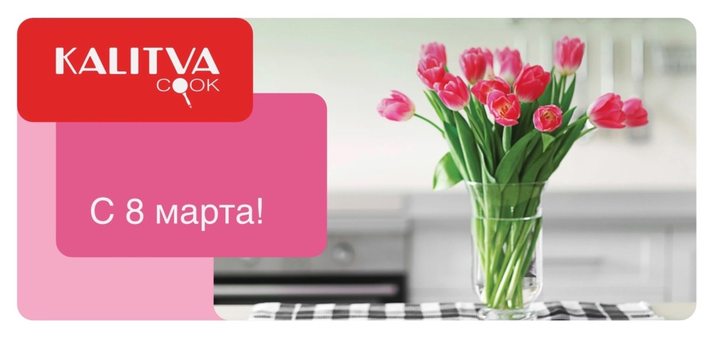 Дорогие наши Женщины!