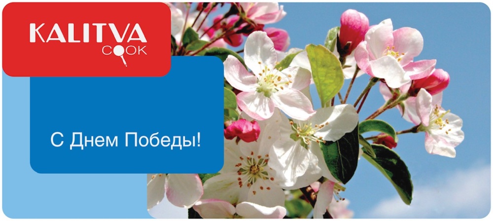 День Победы!!!