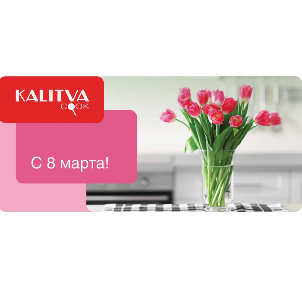 С праздником, дорогие женщины!