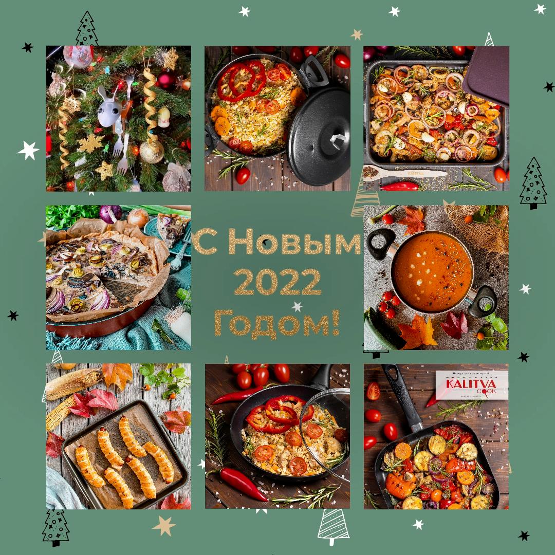 Поздравляем всех наших партнеров и клиентов с Новым 2022 Годом!