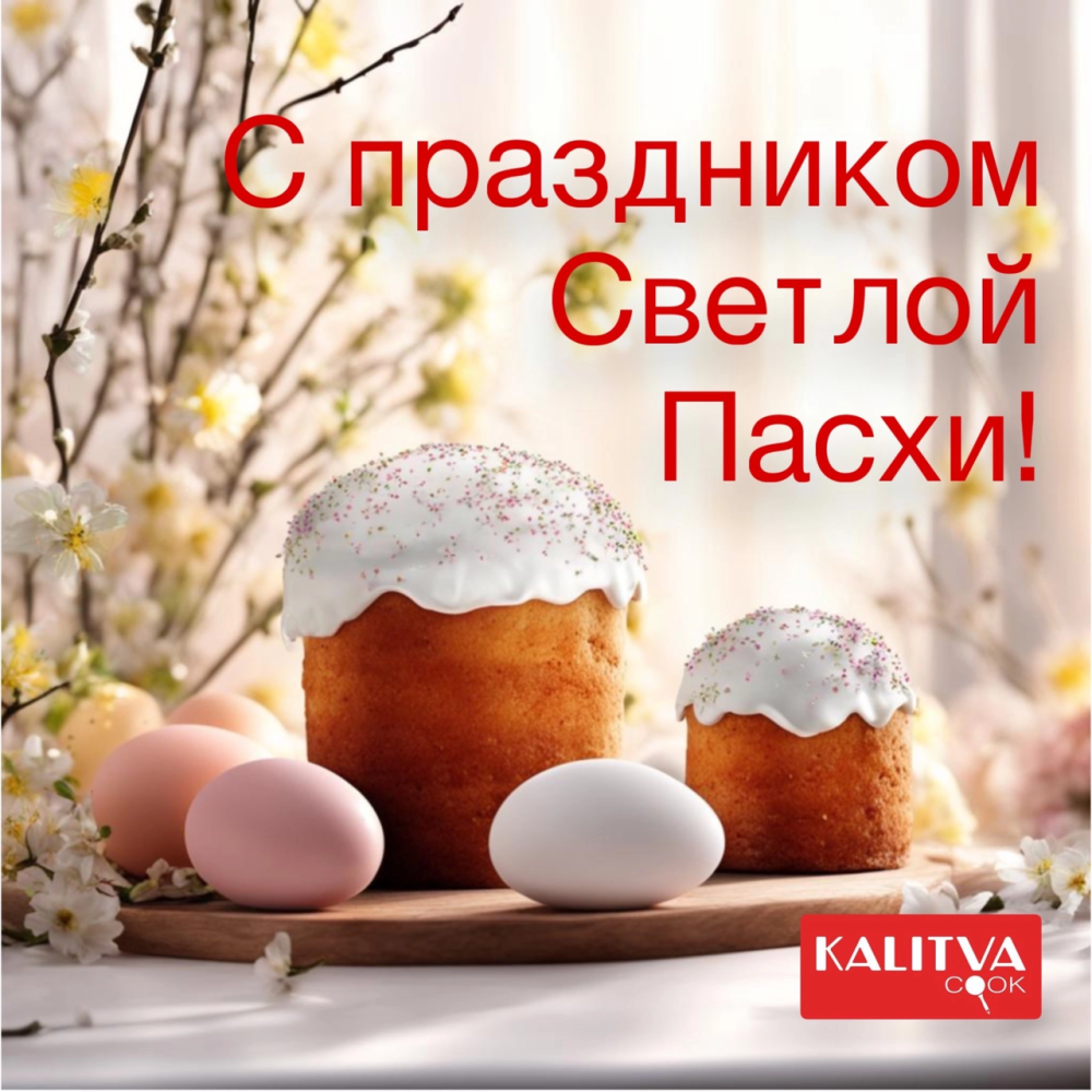 Пасха